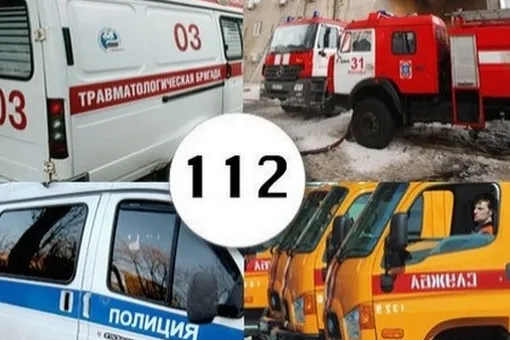 Единая служба помощи 112