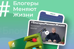 #БлогерыМеняютЖизни с DIDENOK TEAM и фондом «Измени одну жизнь»