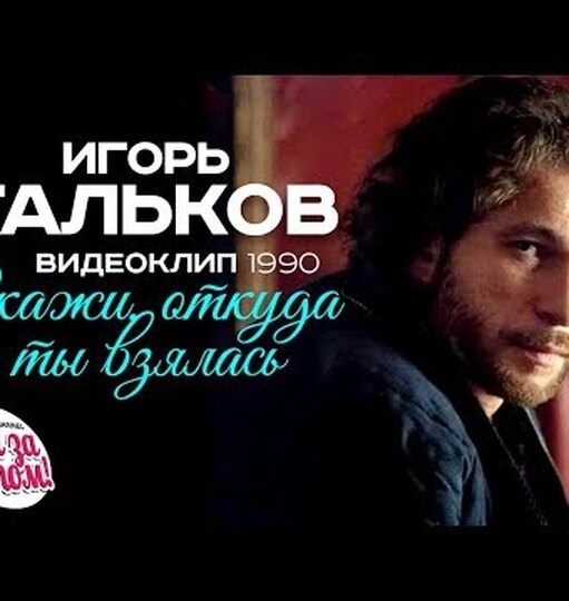 Нажми и смотри