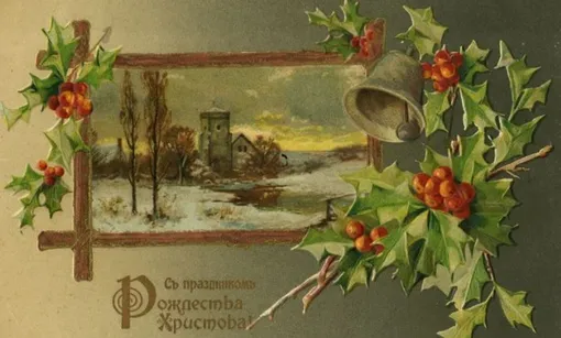 В начале XX века большую популярность приобрели рождественские поздравительные открытки. Позднее многие из них были взяты за образец советскими художниками, которые разрабатывали дизайн уже новогодних открыток.
