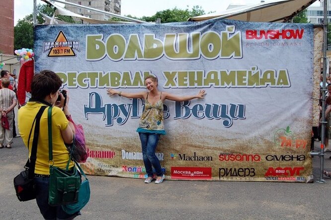Фестиваль хендмейда «Другие вещи» Фестиваль хендмейда «Другие вещи»