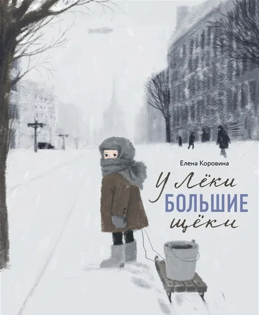 Что почитать с детьми о Великой Отечественной войне: 10 хороших книг, названия, сюжет