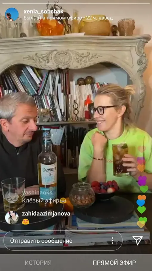Константин Богомолов и Ксения Собчак