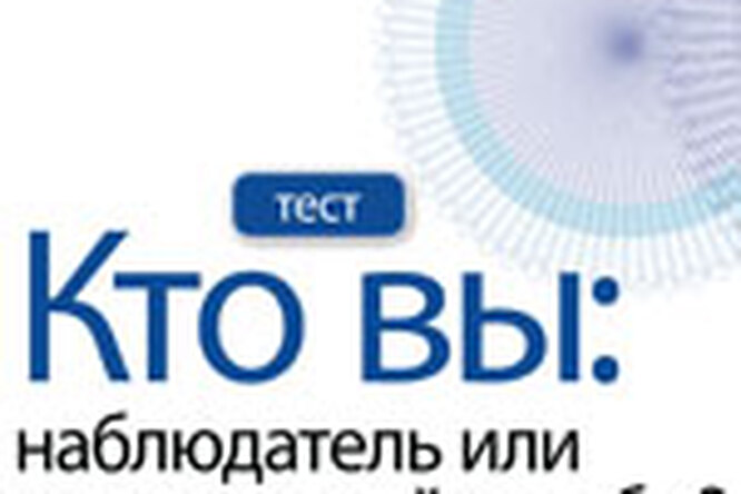 Тест психолога Елены Ратнер Тест психолога Елены Ратнер
