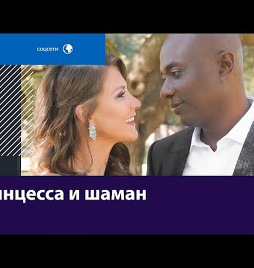 Нажми и смотри