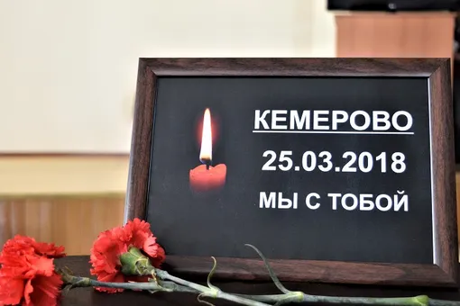 Семьям жертв пожара в Кемерово выплатили по пять миллионов рублей