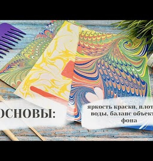Нажми и смотри