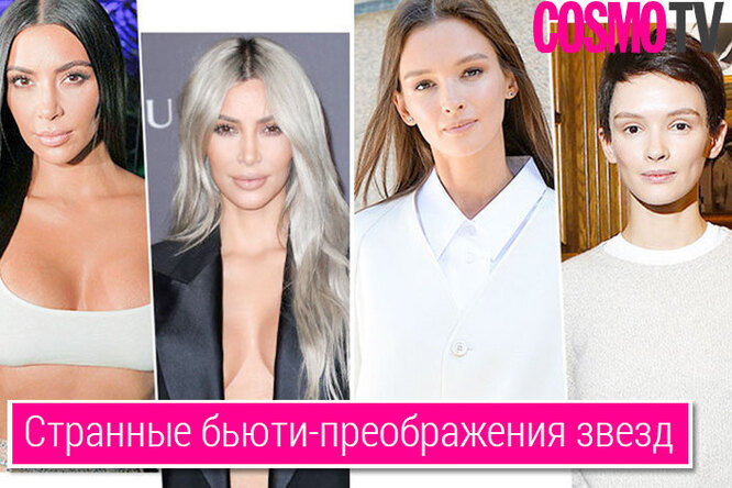 Паулина Андреева, Ума Турман и другие звезды, изменившиеся просто радикально Паулина Андреева, Ума Турман и другие звезды, изменившиеся просто радикально