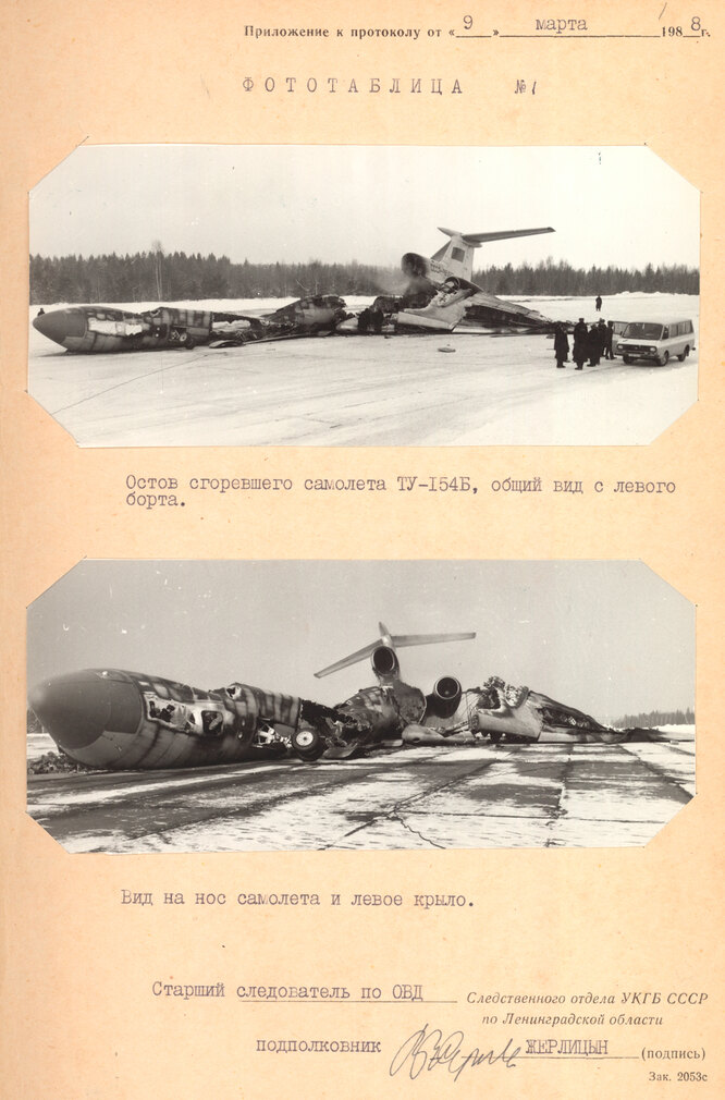 Семь Симеонов: история семьи Овечкиных, угнавших самолёт из Советского Союза, фото
