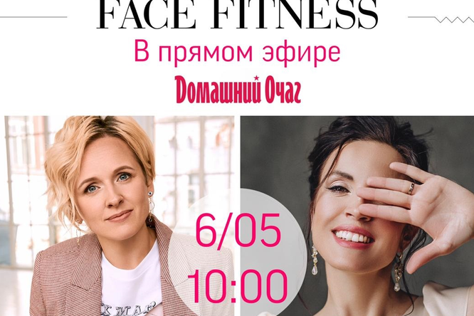 Массаж для лица – учимся в прямом эфире с супертренером! Завтра в 10:00, не пропустите Массаж для лица – учимся в прямом эфире с супертренером! Завтра в 10:00, не пропустите