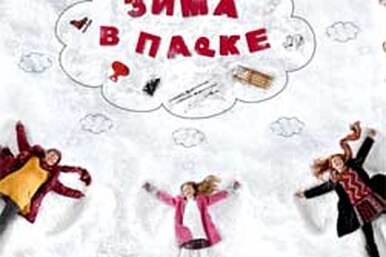 Зима в парке Зима в парке
