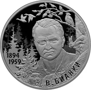 Памятный российский рубль 2019 года