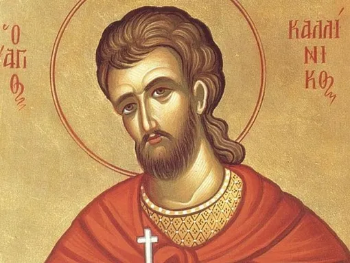 Икона св. мученика Каллиника Киликийского