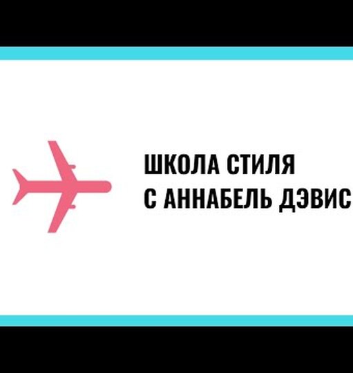 Нажми и смотри