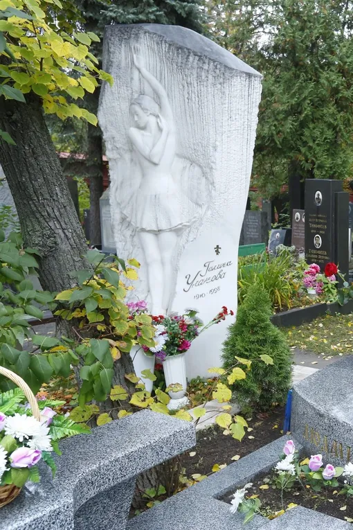 Могила Галины Улановой на Новодевичьем кладбище Москвы