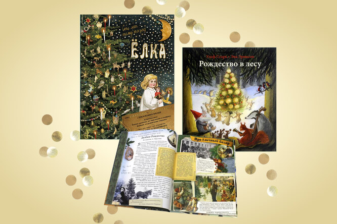 25 чудесных книг про Новый год и Рождество, которые дарят «то самое» настроение