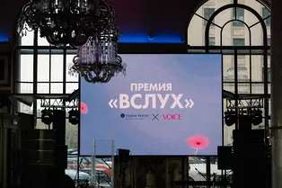 Виктория Боня, Евгения Медведева, Мария Кравченко и другие гости премии «Вслух»
