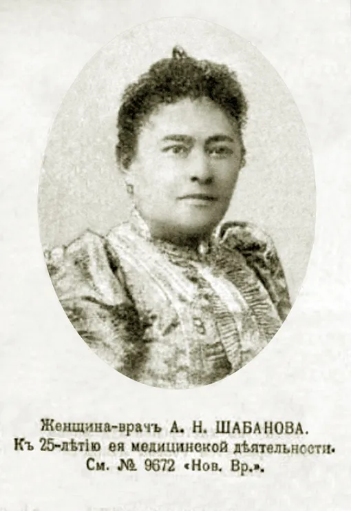 Анна Шабанова