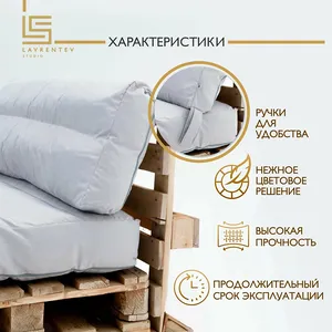 Подушки для мебели из паллет/поддонов, Lavrentev. studio