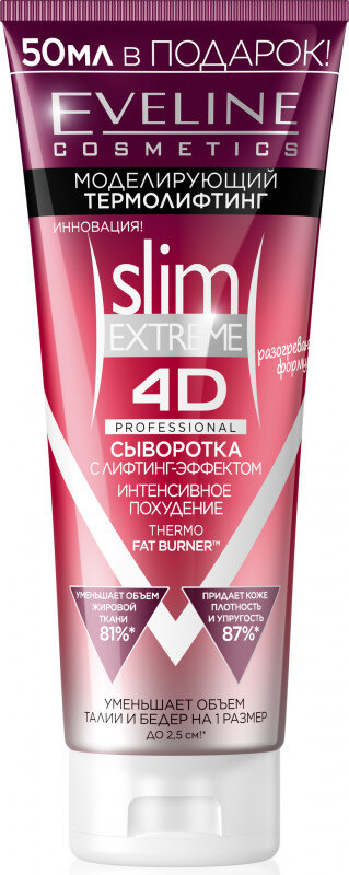 Slim Extreme 4D Thermo Fat Burner, Eveline, 284 руб