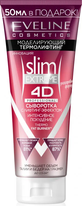 Slim Extreme 4D Thermo Fat Burner, Eveline, 284 руб