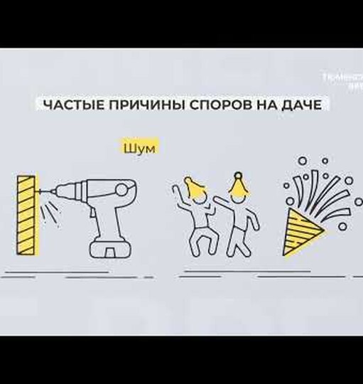 Нажми и смотри