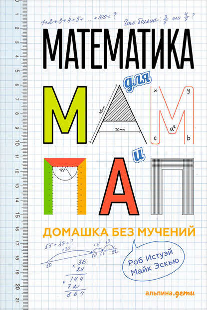 14 книг, которые помогут вам глубже погрузиться в мир математики
