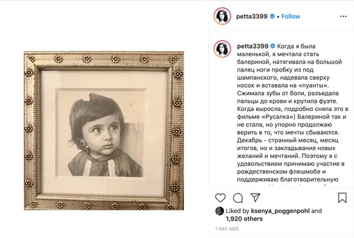 Страница Анны Меликян в Инстаграм (Социальная сеть признана экстремистской и запрещена на территории Российской Федерации)