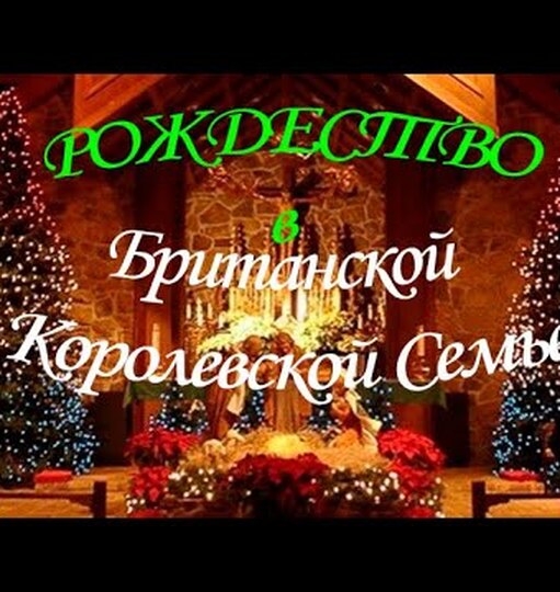 Нажми и смотри