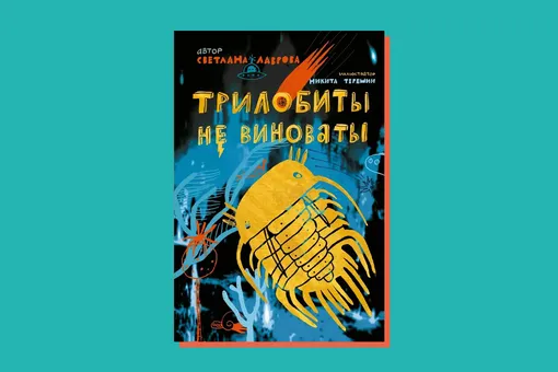 Список лучших российских книг для детей современных авторов