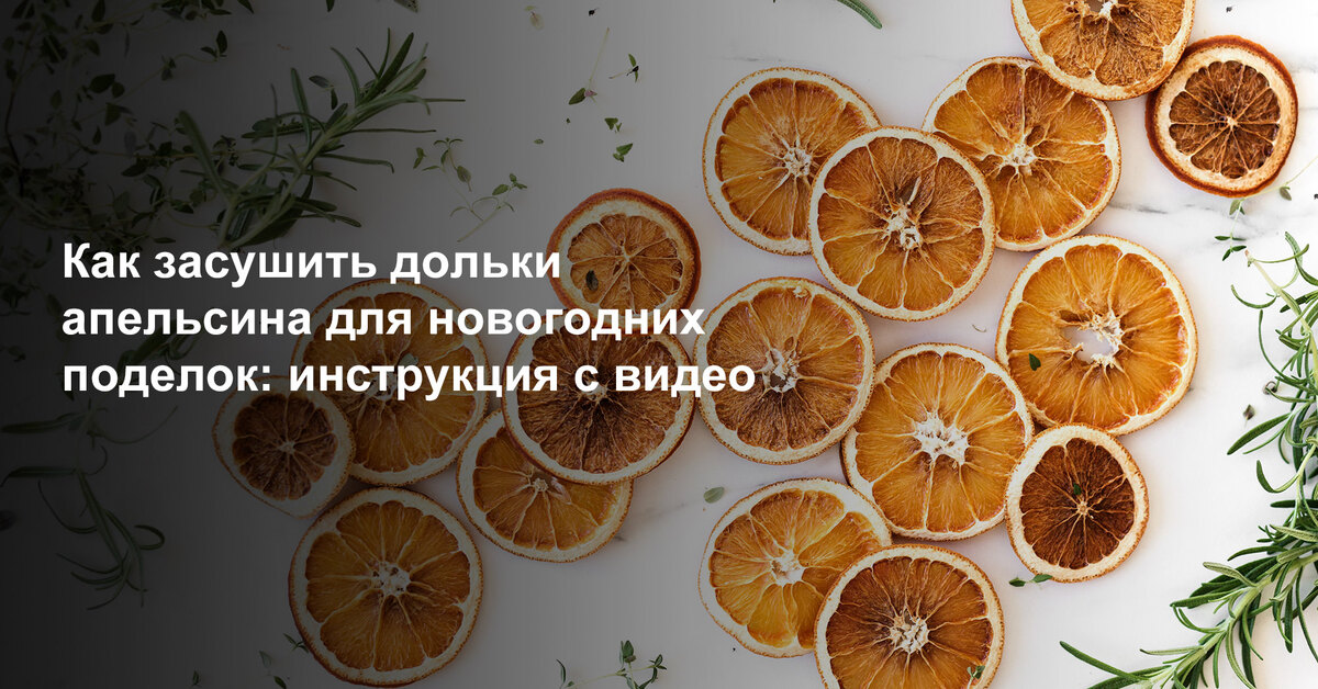 Апельсиновые дольки алмазная мозаика