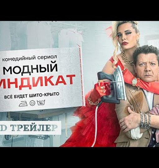Нажми и смотри