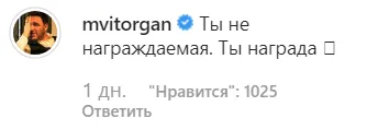 Максим Виторган