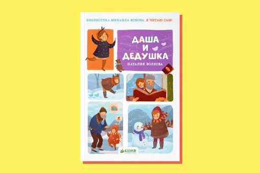 Лучшие современные книги для детей российских авторов