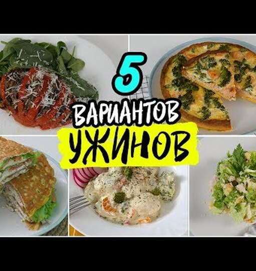 Нажми и смотри