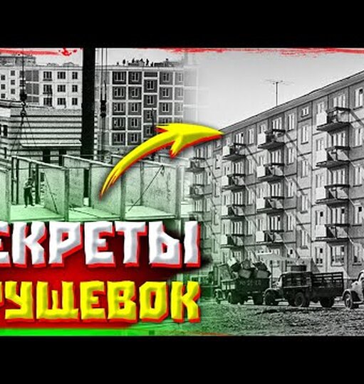 Нажми и смотри