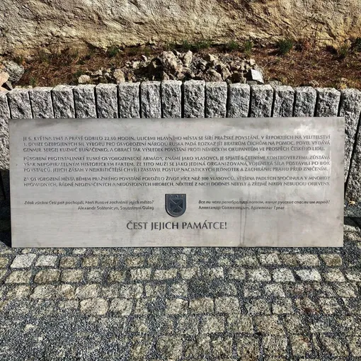 Мемориальная доска в Праге, посвященная армии Власова