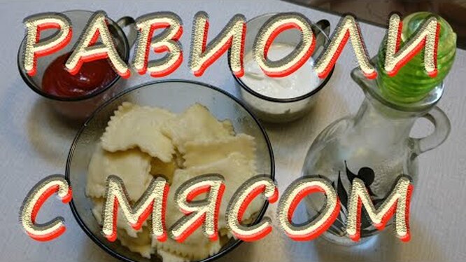 Нажми и смотри