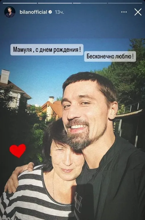Дима Билан с любимой мамой Ниной Дмитриевной