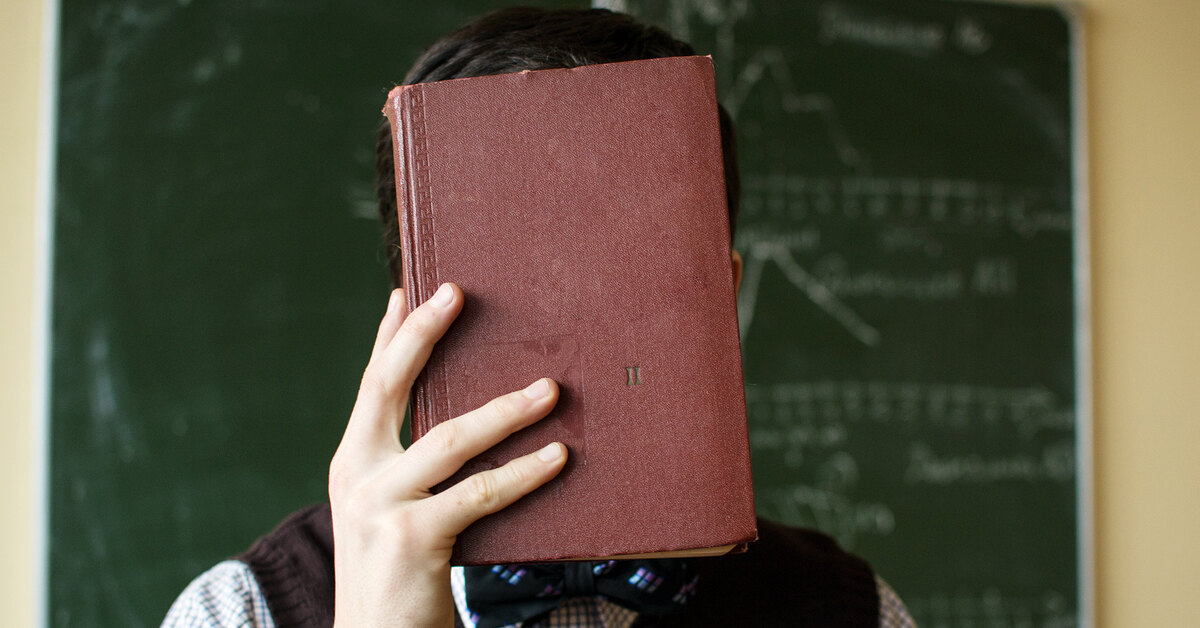 Бить книгу