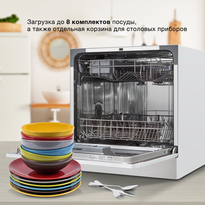 Посудомоечная машина Hyundai, настольная посудомоечная машина, посудомойка для маленькой кухни