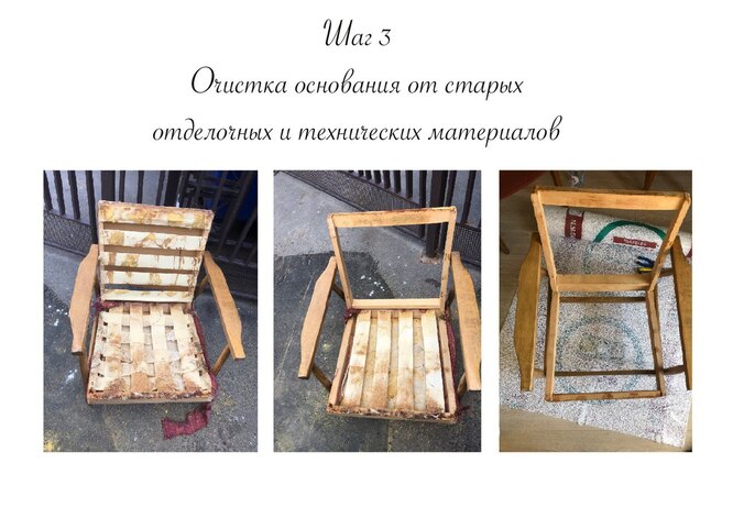 Как обновить старое кресло: 3 мастер-класса и 25 идей — BurdaStyle.ru
