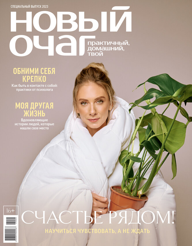 Обложка нового номера журнала «Новый очаг» Обложка нового номера журнала «Новый очаг»