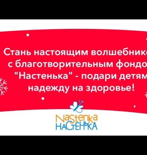 Нажми и смотри
