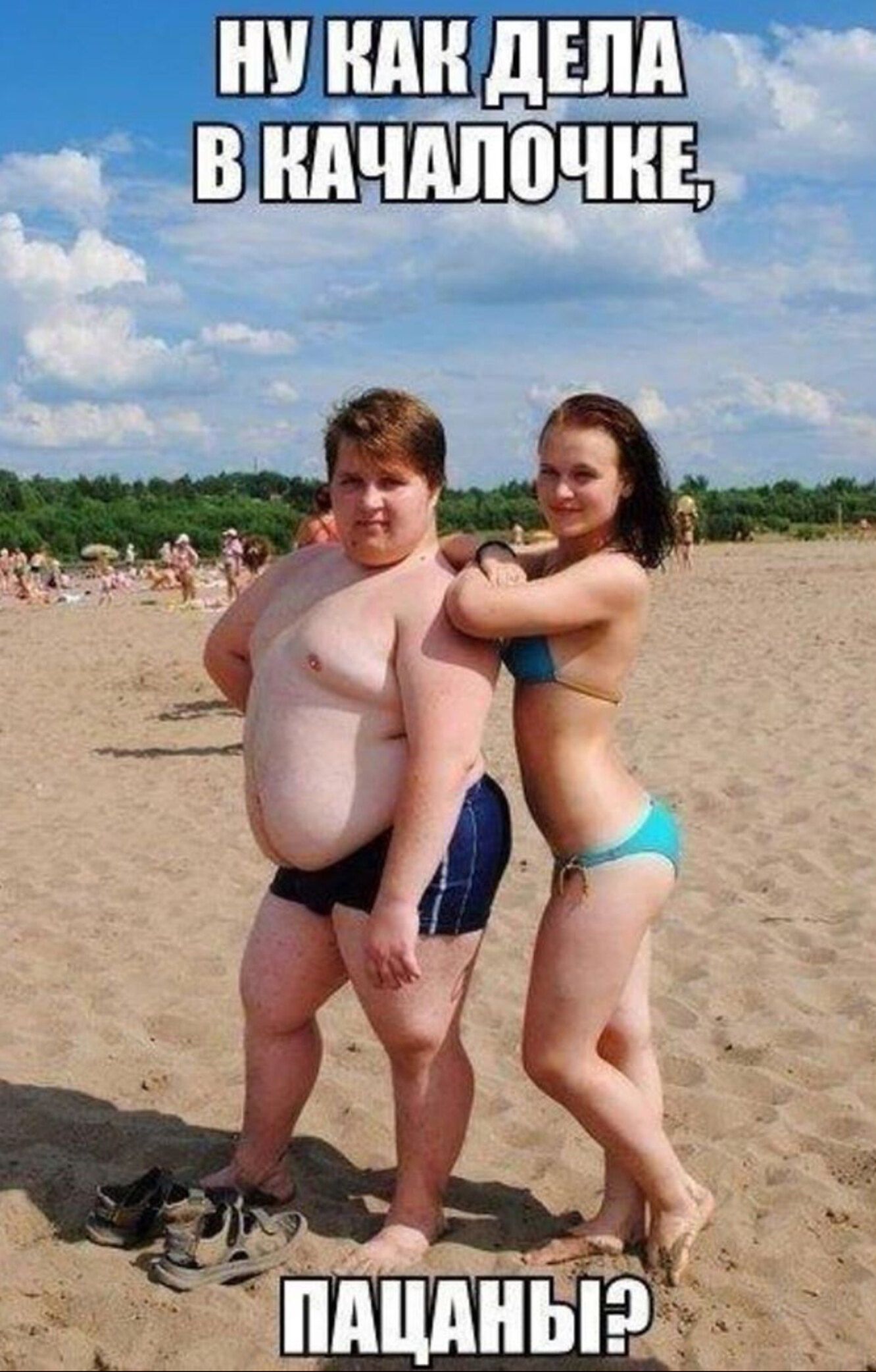 Молодая толстая с мальчиком. Жирный мальчик на пляже. Как дела в качалке.
